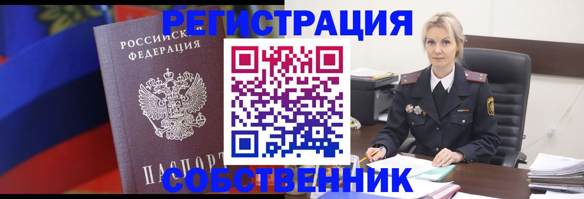 временная регистрация поиск в Волосово