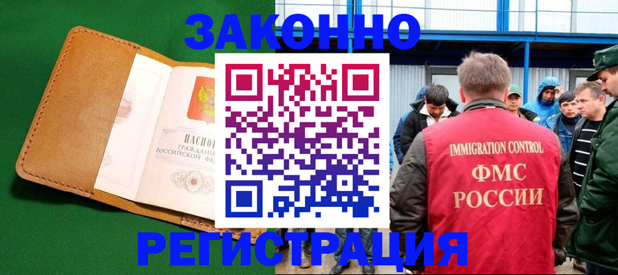 прописка 2025 в Волосово