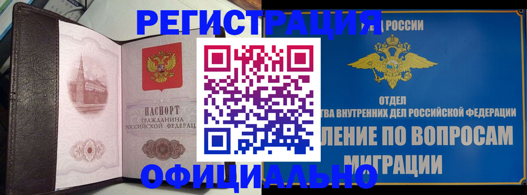 временная регистрация надежно в Волосово